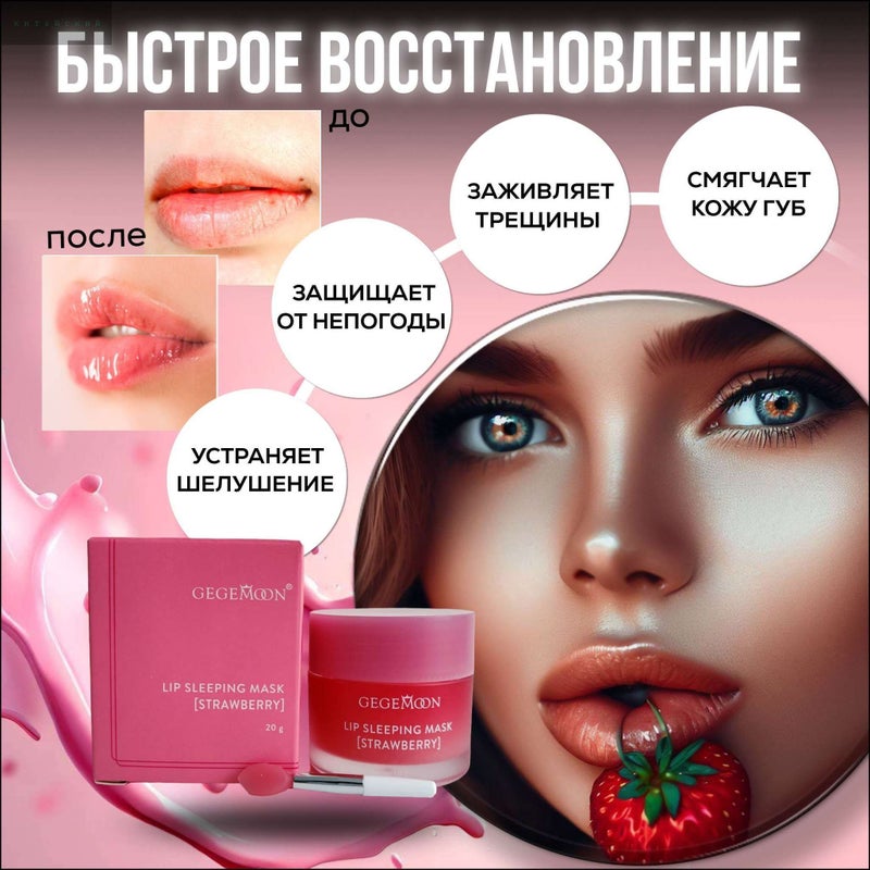 Night Repair Anti-Dry and Cracked Lip Mask/Lip Balm 20g - Image 5