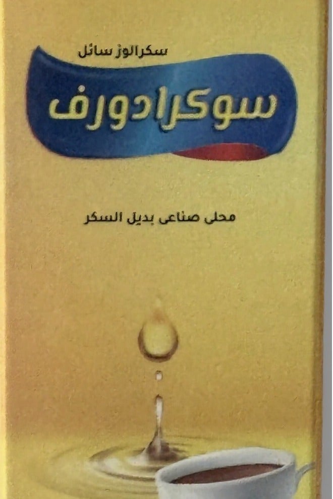 سوكرادورف نقط 15 مل - Image 3