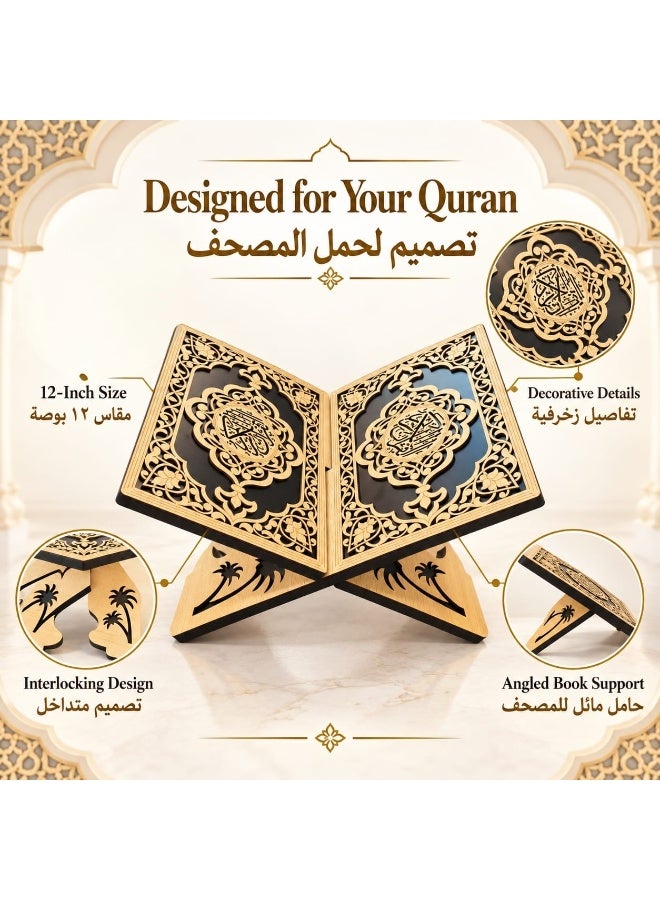 حامل مصحف خشبي مزخرف مقاس 12 بوصة – رحل قابل للطي والتركيب (بتصميم متداخل) مع مسند مائل للكتاب، يتميز بنقوش زهرية إسلامية وتشطيب يجمع بين اللونين الأسود والذهبي.