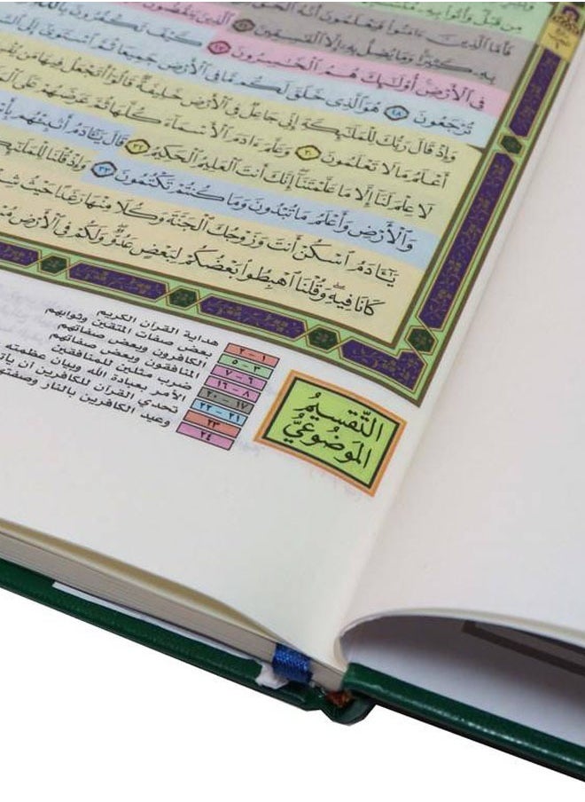 Noor The Qur’an of Qiyam And The Objective Division Of The Verses Of The Holy Qur’an From Tafsir Al-Saadi, Black Color  - Image 5