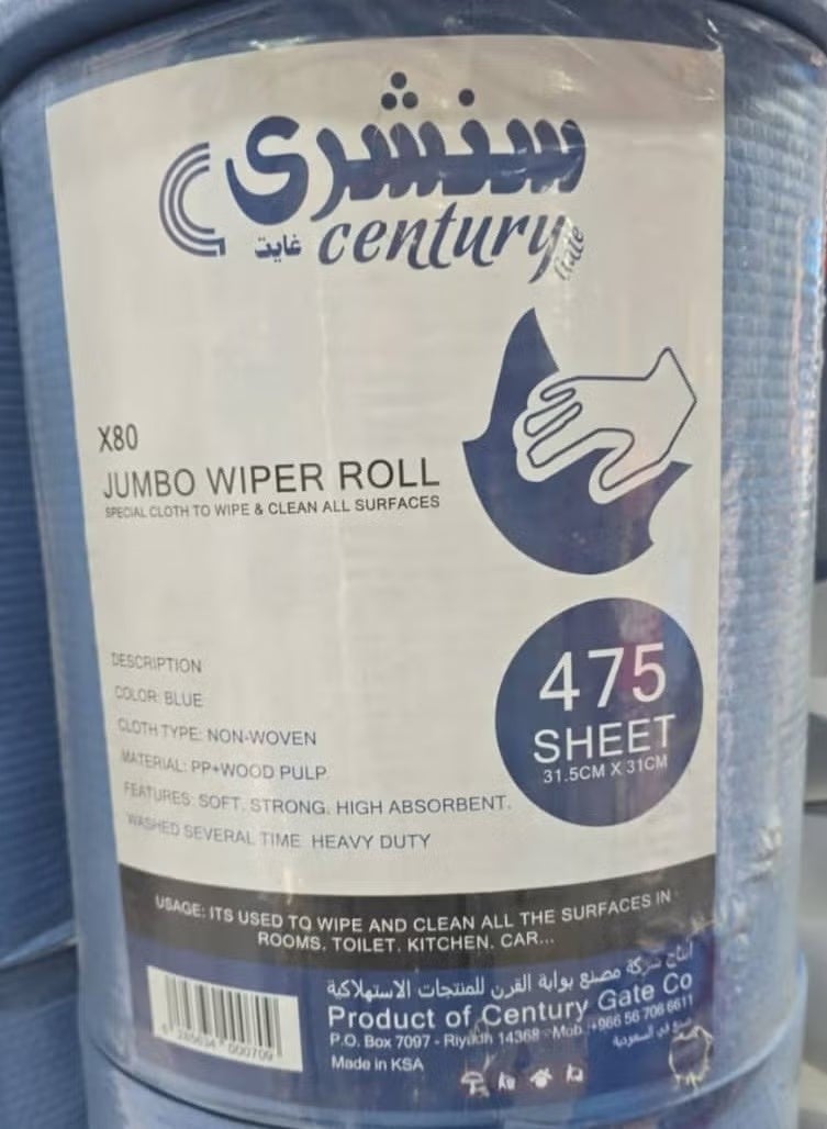 آر اي رول فوط مطبخ مايكرو فايبر جامبو ازرق كبير سماكة مضاعفة 475 قطعة - Image 1