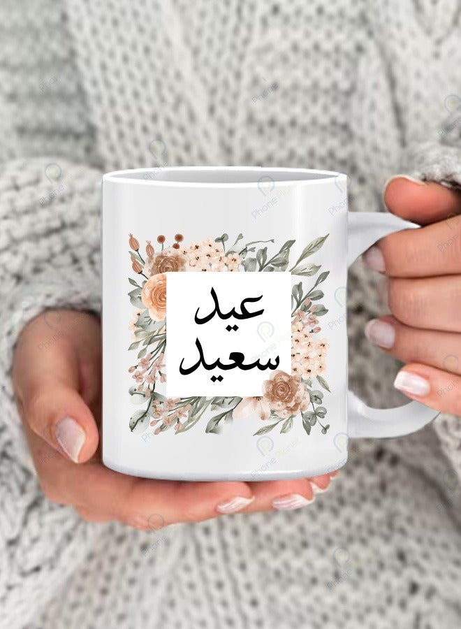 Phone Planet A wonderful coffee and tea mug with a comfortable multicolored handle with a happy Eid and special print 