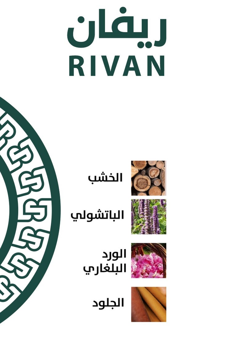  رسيس عطر ريفان من رسيس 75 مل - Image 2