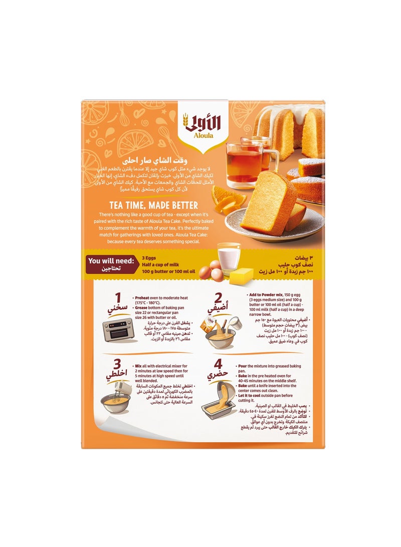 Aloula Orange Tea Cake - Image 2
