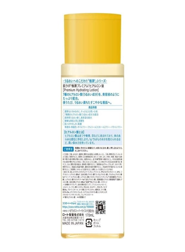 HADA LABO Premium Hydrating Lotion 170ml - Image 3