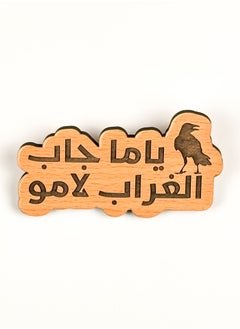 Laser Crafts Oh, the crow brought Lamu Maganet Wood Laser Crafts  - Image 1