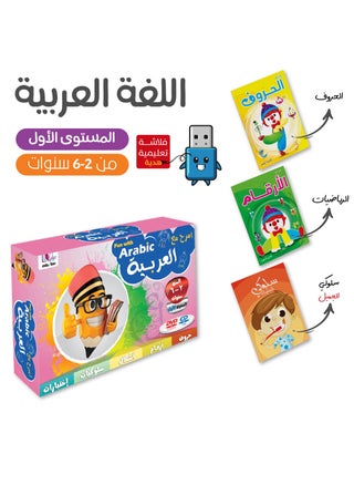 مجموعة تعليم اللغة العربية (من سن 2 - 6 سنوات) 3 كتب تعليمية + فلاشة تعليمية - pzsku/ZEA4823FD8A72168F0553Z/45/_/1662384105/d0a47e6c-9be3-4203-96f8-30a5bf6b55d6