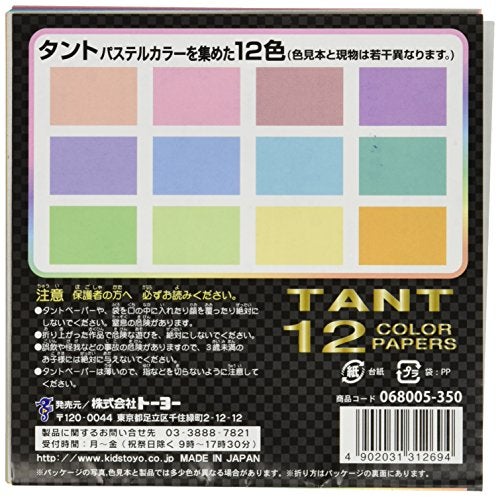 Toyo Origami, Tant Pastel Colors 15cm x 15cm, 12 Colors, 4 Each - Image 2