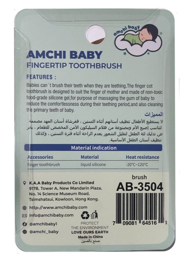 أمتشي بيبي فرشاة أسنان أصبع - Image 5