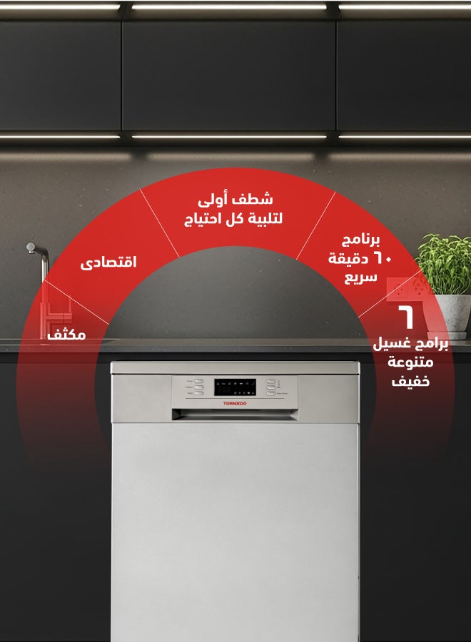 تورنيدو غسالة صحون قائمة بذاتها تورنادو 13 إعداد، 6 برامج، 2 رف، تصنيف طاقة A++، تشغيل هادئ، برنامج مصغر، تحميل نصف، حوض من الفولاذ المقاوم للصدأ، TDG-JN1363-BSU فضي - Image 5