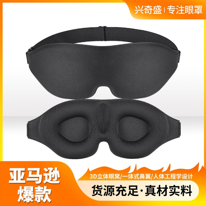 3D Memory Foam Sleep Eye Mask - Image 2