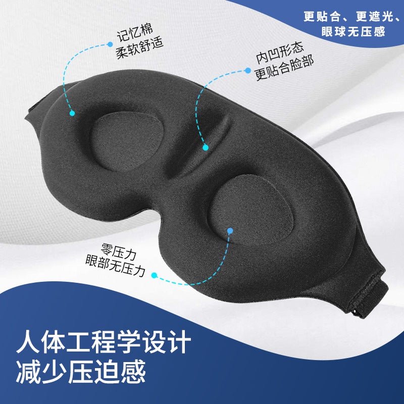 3D Memory Foam Sleep Eye Mask - Image 3