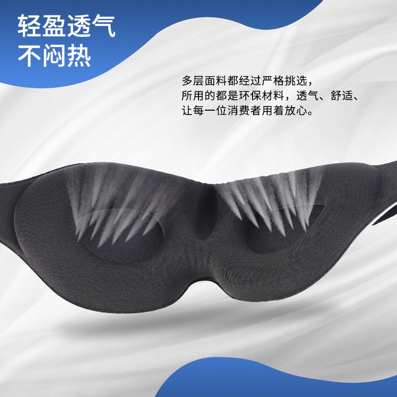 3D Memory Foam Sleep Eye Mask - Image 4