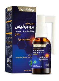 NUTRAXIN Propolis and Licorice Extract Beauty Supplement Spray 30 ml 
