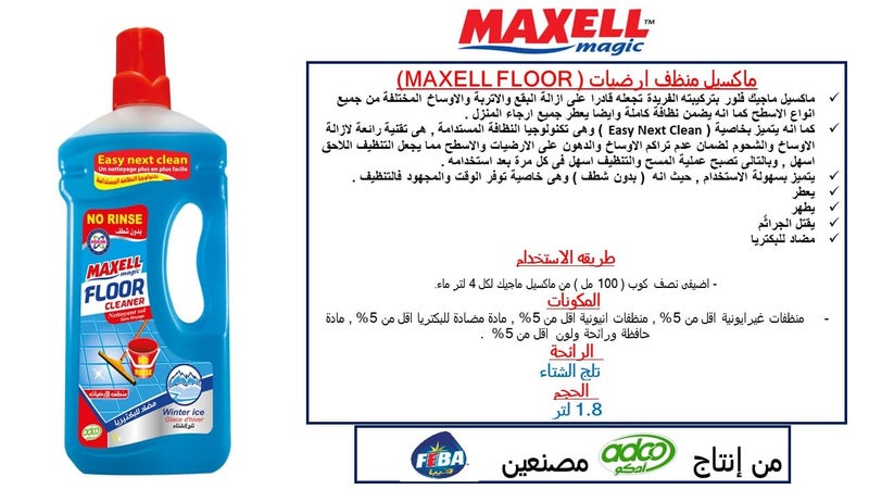 Maxell magic floor cleaner 1.8 - winter ice - Image 2