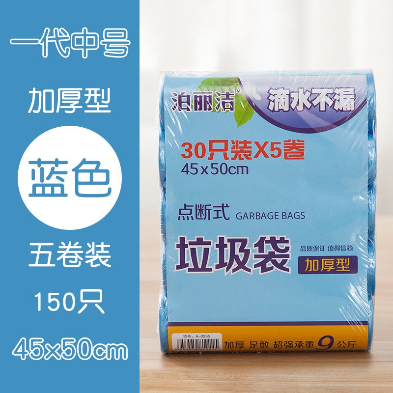 Kitchen Garbage Bag Colorful Disposable Household Plastic Bag Bathroom Trash Can Large Thickened Value - Image 1