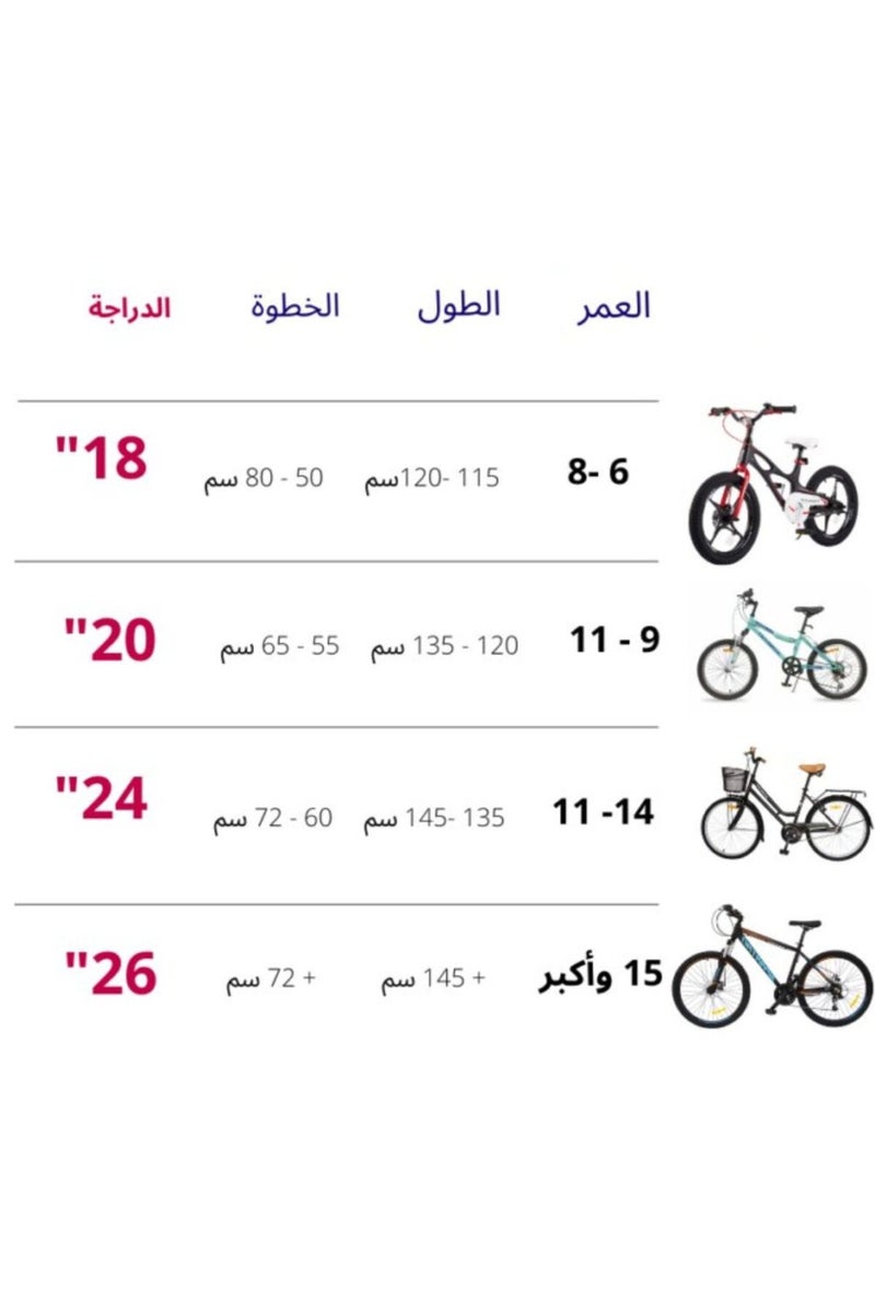 جالاكسي مقاس الدراجة 26 - Image 2