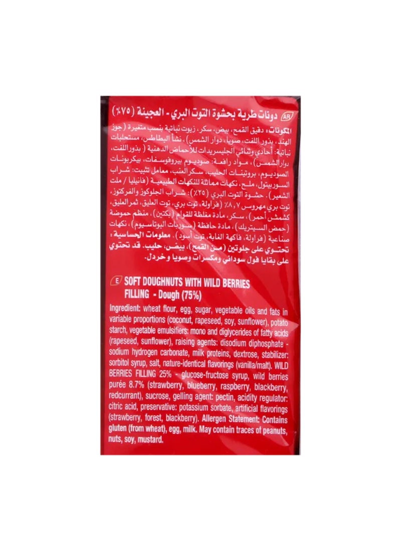 ميموريز دونات التوت البري - Image 3