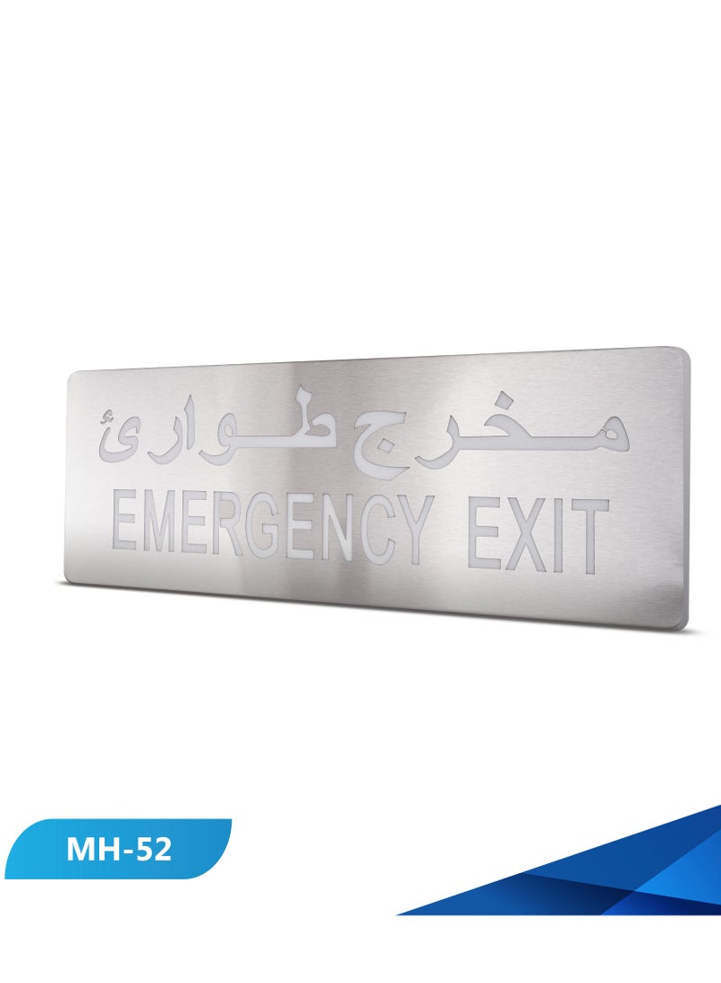 لوحة ارشادية ستيل (مخرج طوارئ)  - Image 2