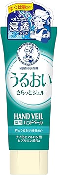 Rohto Rohto Mentholatum Hand Cream Hand Veil Moist Smooth Gel 70g japan import - Image 1