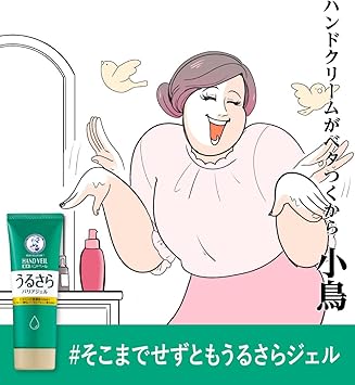 Rohto Rohto Mentholatum Hand Cream Hand Veil Moist Smooth Gel 70g japan import - Image 3