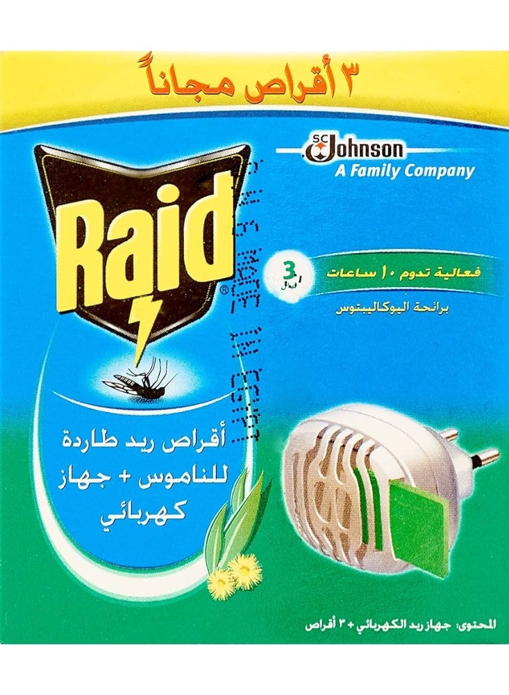 جهاز ريد + 3 اقراص