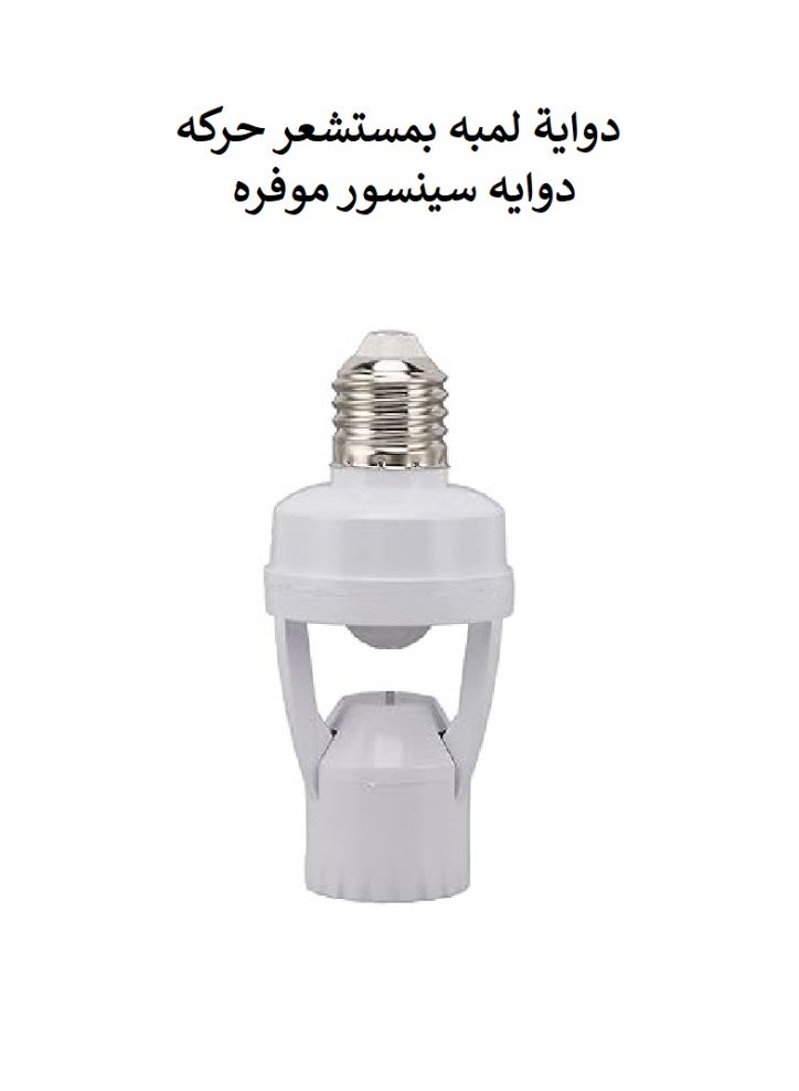 Motion sensor light bulb that automatically turns on when it detects movement - Image 1