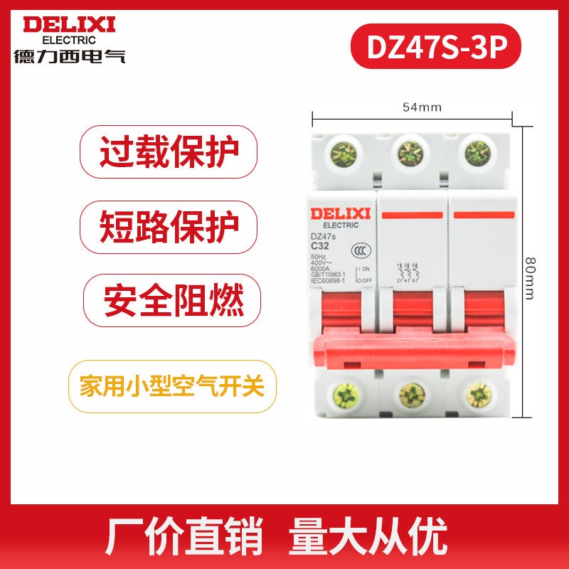 Delixi Dz47S 1P Air Switch 2P Household 32A40A Three-Phase 3P Industrial Circuit Breaker 4P Air Switch - Image 5