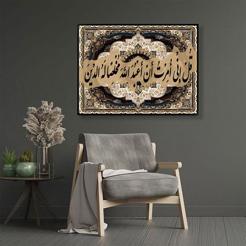 ماركتنا لوحة قماشية بتصميم الفن اسلامي مع برواز مجوف مقاس (70×50) قطعة واحدة - Image 1