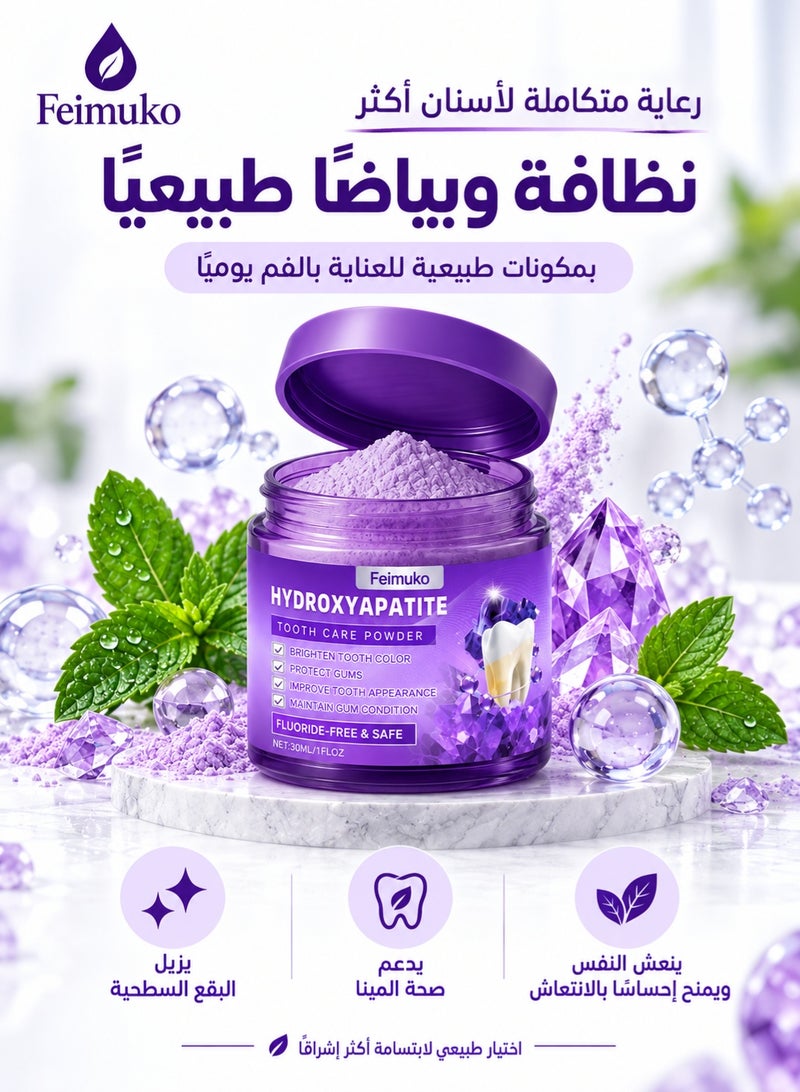 Feimuko Natural Mineral Teeth Whitening Powder – Stain Removal & Enamel Repair, 50g - Image 4