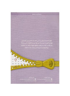 مسلسل ابنتي والبلوغ مفاجأة أخرى  - Image 2