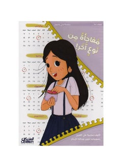 مسلسل ابنتي والبلوغ مفاجأة أخرى  - Image 3