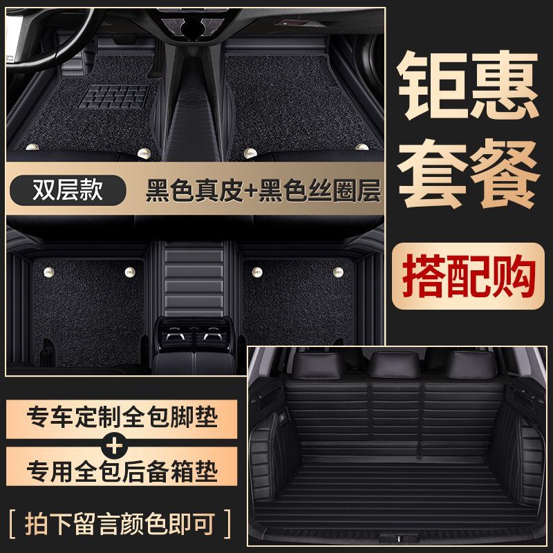 ROX ADAMS 01 Full Coverage Car Floor Mats for Jishi 01 6/7 Seats, All-Weather TPE Rubber Interior Carpet Accessories - Image 1
