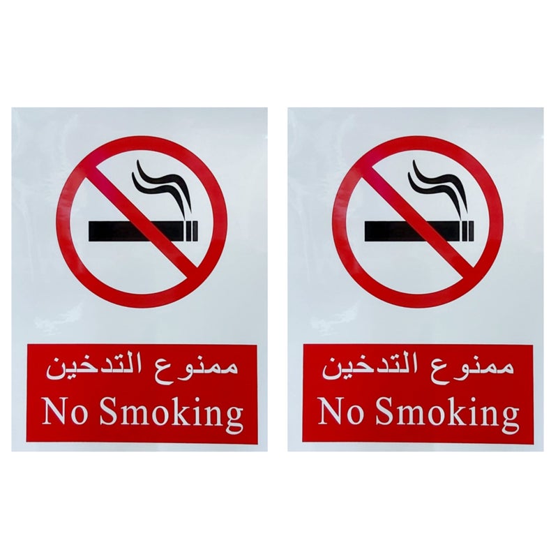 Yuwell 2 Pcs No Smoking Sign Board Sticker PVC Eco Print No Smoking Sticker ممنوع التدخين Self Adhesive Stickers Waterproof UV Resistant Vinyl Sticker Weather Resistant Waterproof Stickers 29X21CM - Image 1