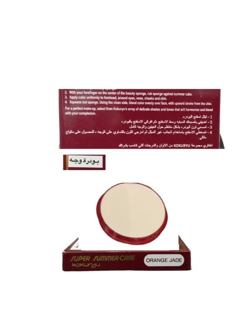 كوكوريو بودرة وجه سمر كيك المائية اورنج جاد