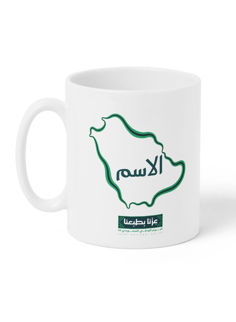 لوحة كوب ١١ أونصة من السيراميك باسم قابل للتخصيص لمناسبة اليوم الوطني السعودي بتصميم عزنا بطبعنا - Image 5