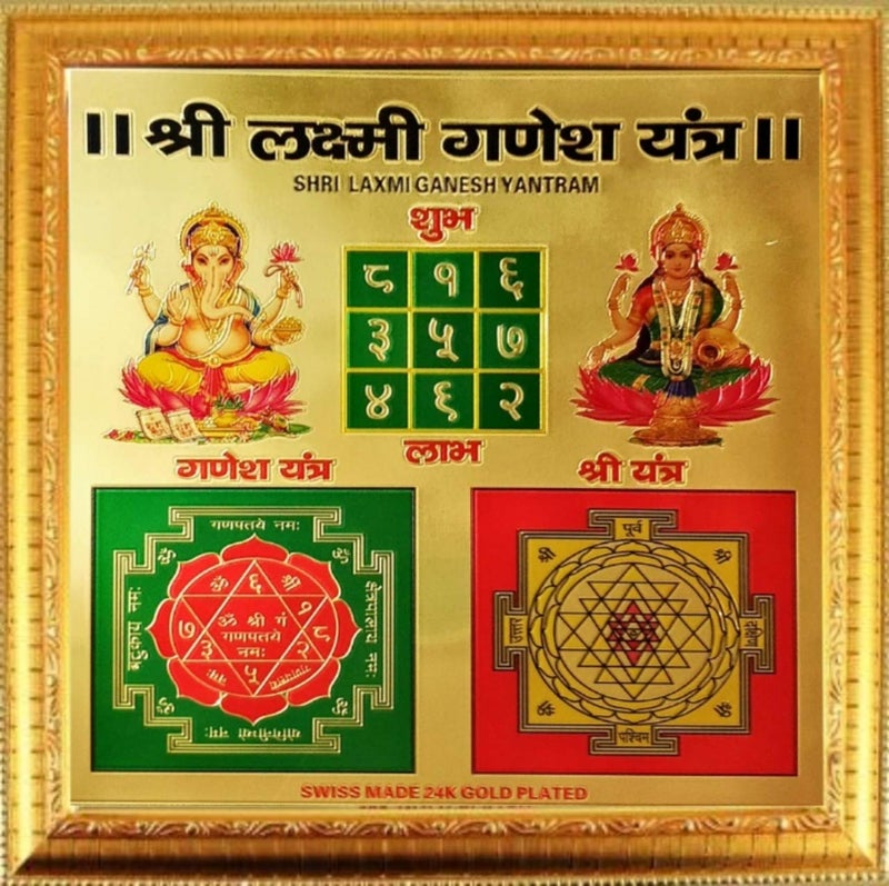 Suninow Shree Laxmi Ganesh Yantra with Photo Frame 9 x 9 inch - Image 1