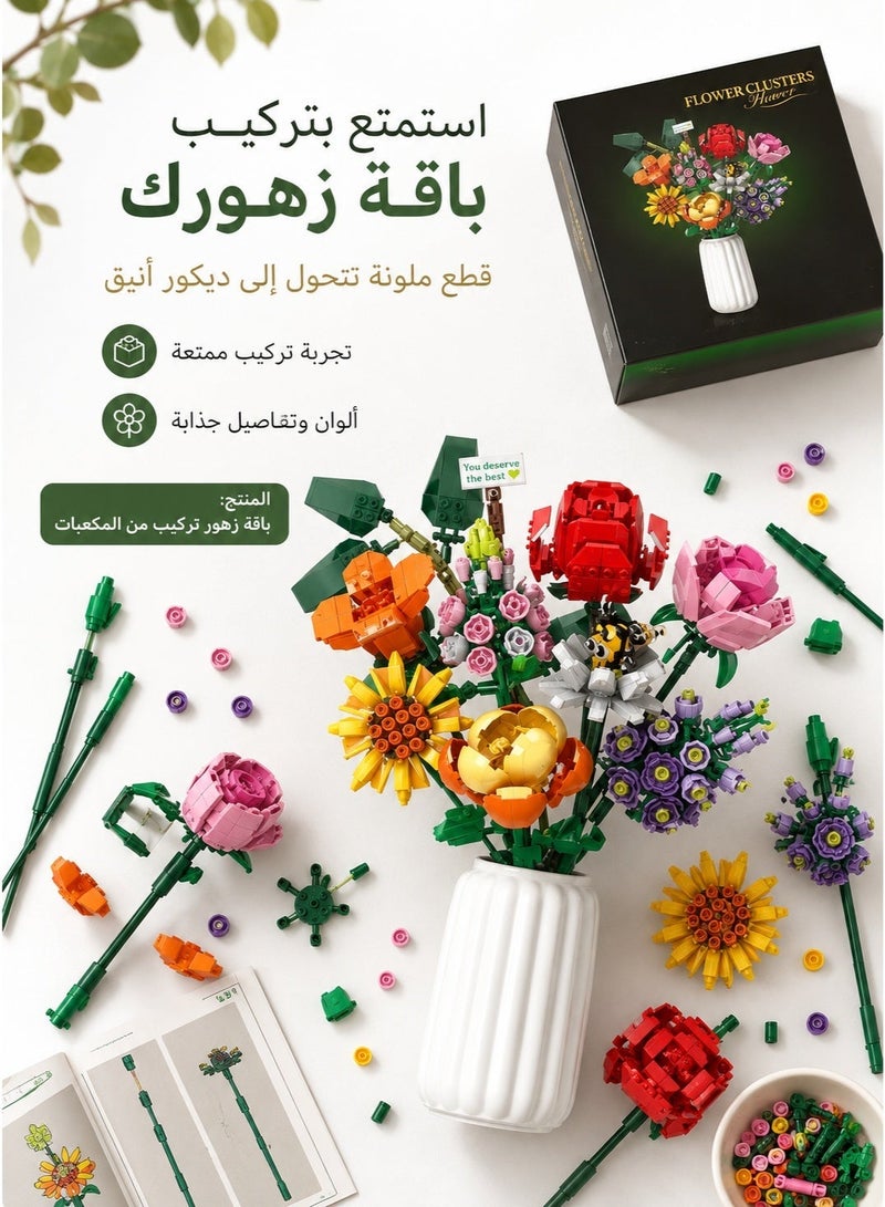 ووما سريع وسهل WOMA 11804 باوستاين بلومه كرييتف بيلدينغ بلوكس فلورز بوتانيكال موذرز داي جيف ست فلور بيلدينغ بلوك ست - Image 4