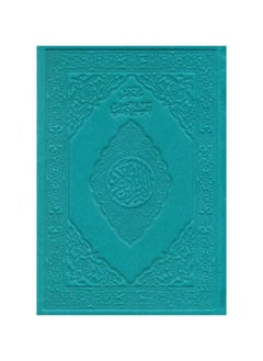 Brief interpretation of the words of the Noble Qur’an, regular edition, turquoise cover, size 10*14