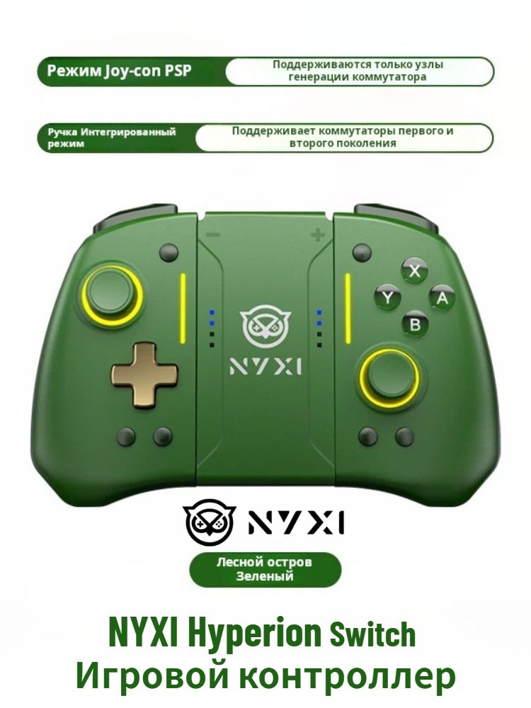 Nyxi Hyperion Sj02 Split Pro Game Controller for Nintendo Switch JoyCon, Left/Right Grips, with Bag, Green - Image 2