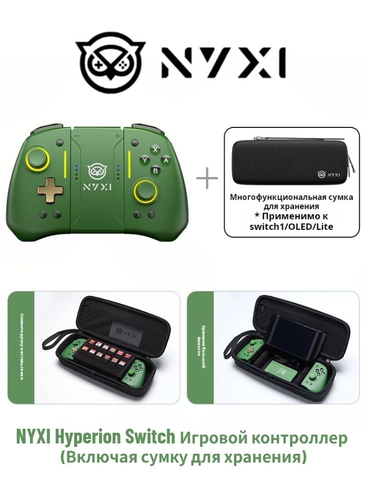 Nyxi Hyperion Sj02 Split Pro Game Controller for Nintendo Switch JoyCon, Left/Right Grips, with Bag, Green - Image 1