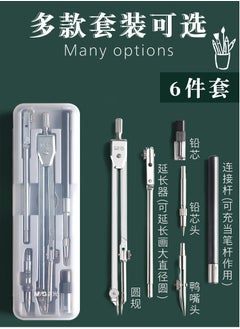 M&G M&G Chenguang Compass students with professional drawing test special metal stainless - 6pcs- No:ACSN1373  - Image 4