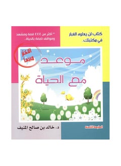 date with life paperback by  - Image 1