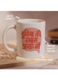 Oye Happy Oye Happy- Hindi Mug- Mother's Day Gifts- Gifts for Mom-Unique Gifts for Mom- Mother's Day Special - Regional Language  - Image 4