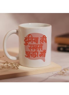 Oye Happy Oye Happy- Hindi Mug- Mother's Day Gifts- Gifts for Mom-Unique Gifts for Mom- Mother's Day Special - Regional Language  - Image 2