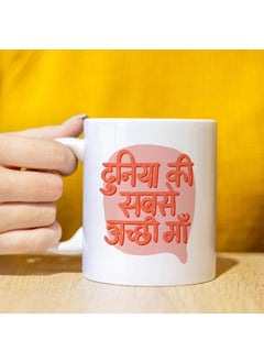 Oye Happy Oye Happy- Hindi Mug- Mother's Day Gifts- Gifts for Mom-Unique Gifts for Mom- Mother's Day Special - Regional Language  - Image 3