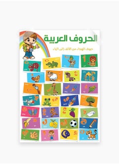 Arabic Letter Board 46*69 Cm 
