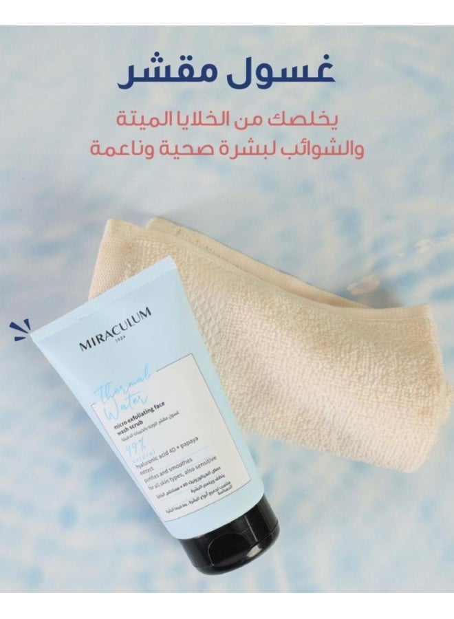 Miraculum غسول وجه مقشر دقيق - ماء حراري - Image 5
