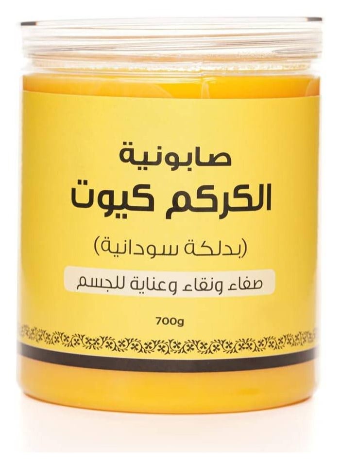 Soft Touch Soft Touch Cute Turmeric Soap - 700 grams 