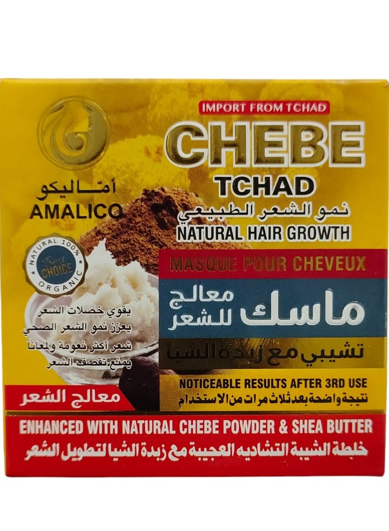 اماليكو قناع الشعر تشيبي تشاد بزبدة الشيا 200 جرام